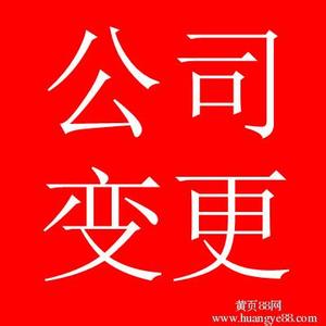 變更注冊(cè)地址需要準(zhǔn)備以下材料